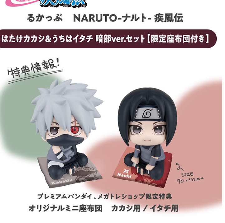 [เปิดจอง] lookuo Naruto Shippuden Kakashi Hatake Anbu ver. & Itachi Uchiha Anbu ver. Set [Limited cushion included] ราคา2300-2450