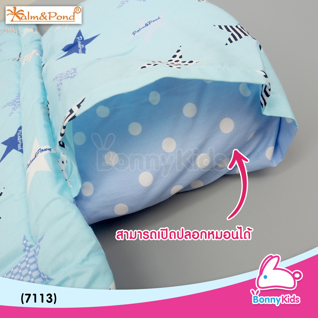 (7113) Palm&Pond (ปาล์มแอนด์ปอนด์) ที่นอนอนุบาล (พับได้) ขนาด 77x100 cm.