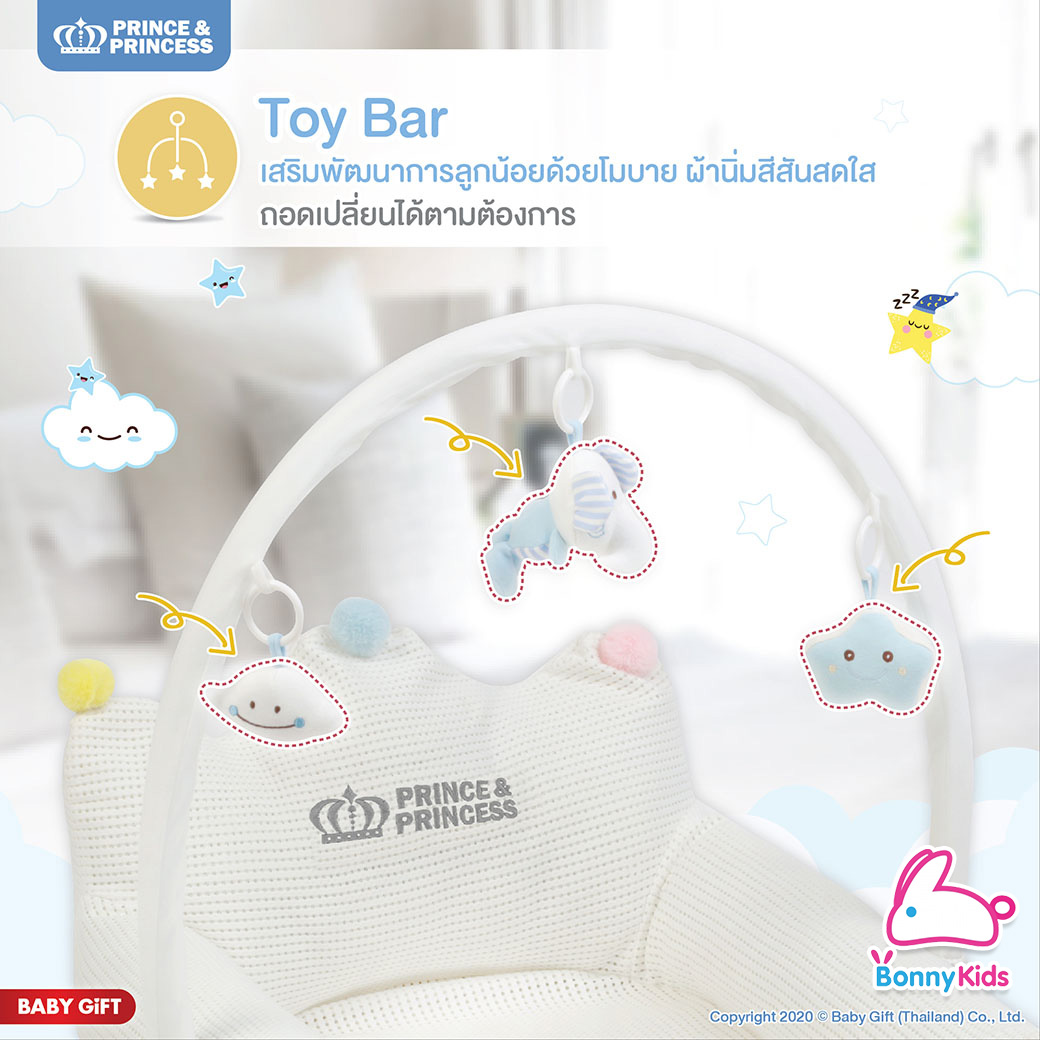 (12680) เบาะนอนทารก Baby Crown Nest – Prince&Princess