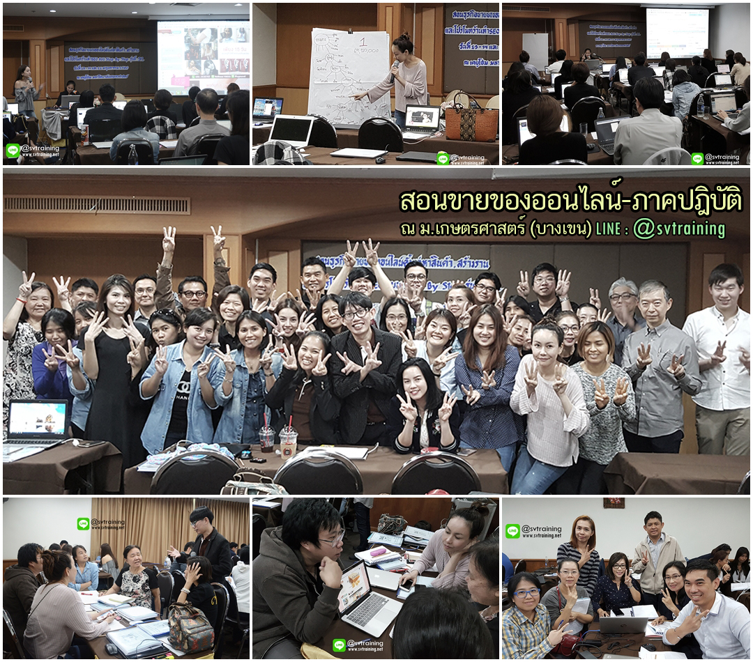 สอนขายของออนไลน์ภาคปฏิบัติ โดยอาจารย์ใบตอง สอนขายของออนไลน์ภาคปฏิบัติ โดยอาจารย์ใบตอง
