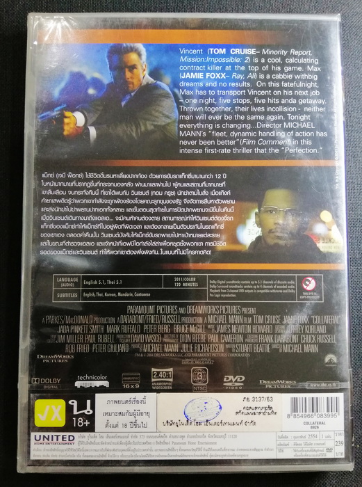 (DVD) Collateral (2004) คอลแลทเทอรัล สกัดแผนฆ่า ล่าอำมหิต (มีพากย์ไทย)