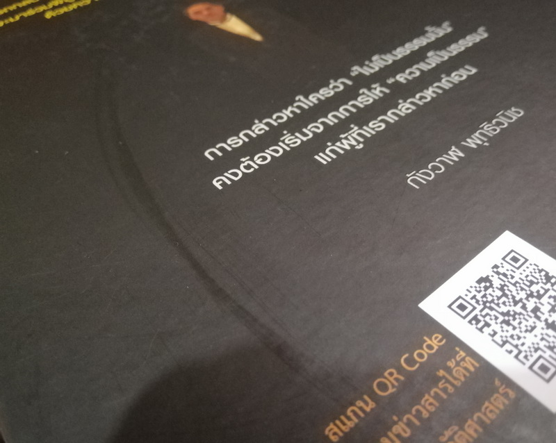 ๗๔ ปีคดีสวรรคต (**มีตำหนิ โปรดอ่านรายละเอียดก่อนสั้งซื้อ**) (ปกแข็ง) (74 ปีคดีสวรรคต)