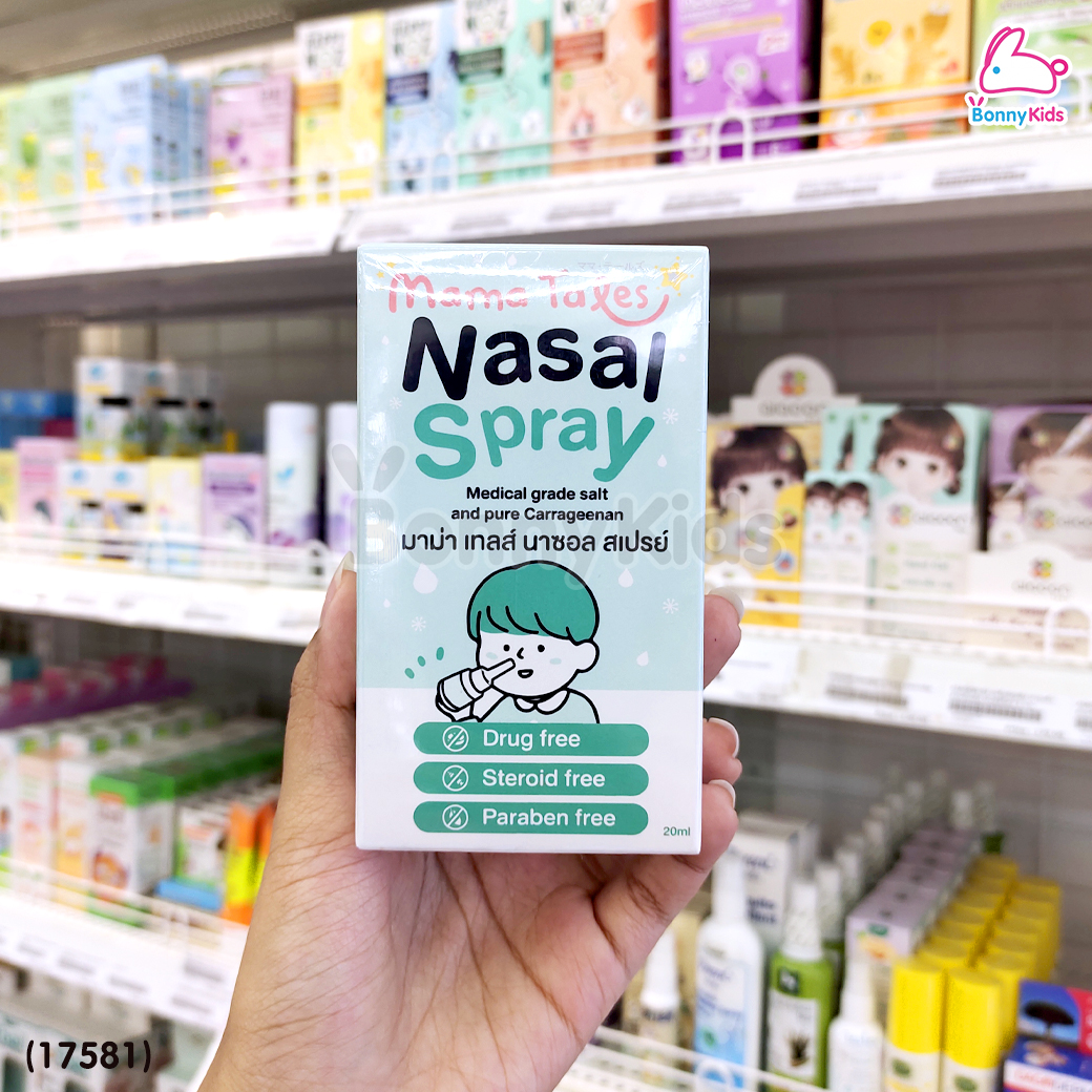 (17581) Mama Tales(มาม่าเทลส์) Nasal Spray น้ำเกลือพ่นจมูกสำหรับเด็ก สเปรย์น้ำเกลือ (20 ml.)