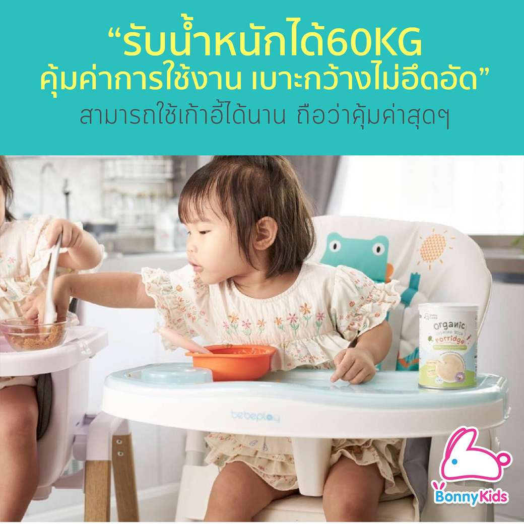 (12451) เก้าอี้หัดนั่ง ฝึกทานข้าว High Chair รุ่น Colorful