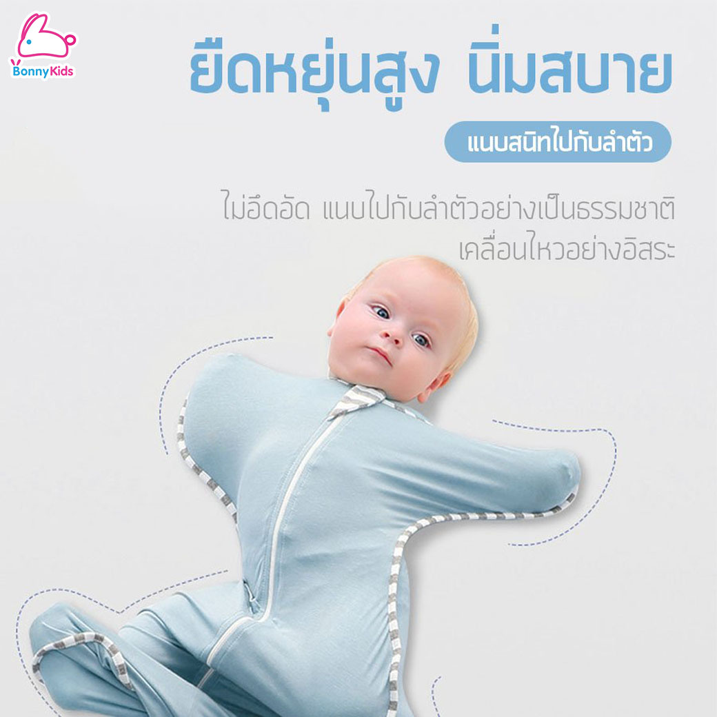 Baby Tattoo (เบบี้แทททู) ถุงนอนสำหรับเด็กสำเร็จรูป แบบซิปรูด ผ้าห่อตัวเด็กแรกเกิด 0-6 เดือน