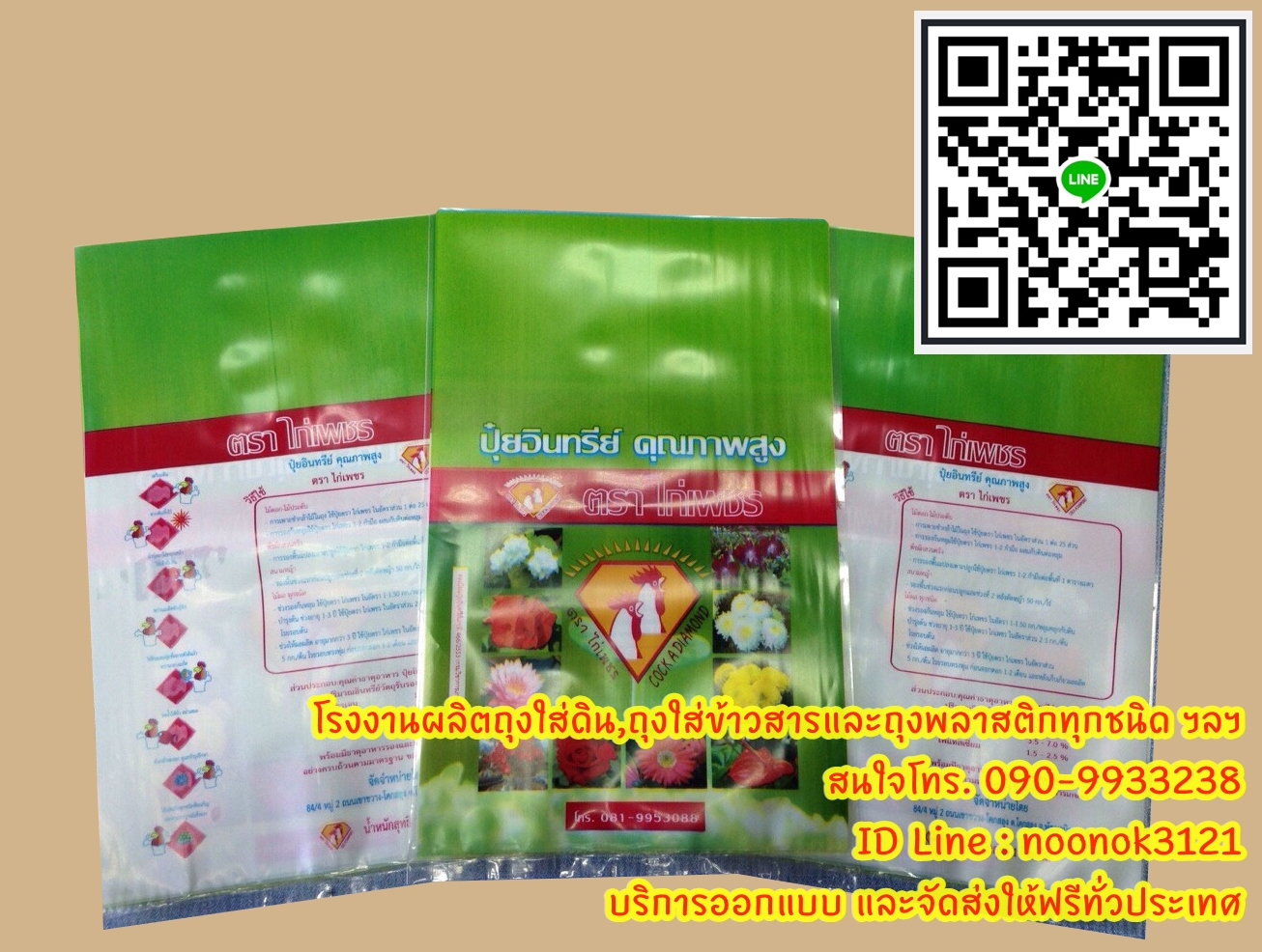 ถุงใส่มูลไส้เดือน