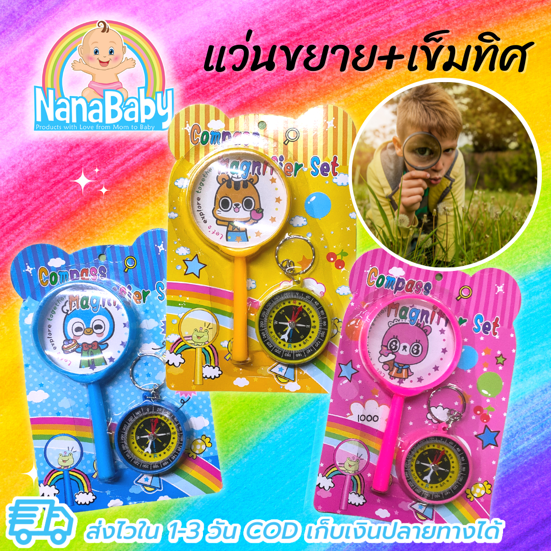 แว่นขยายเด็กเล่น ของเล่นวิทยาศาสตร์ ชุดสำรวจธรรมชาติรอบตัว