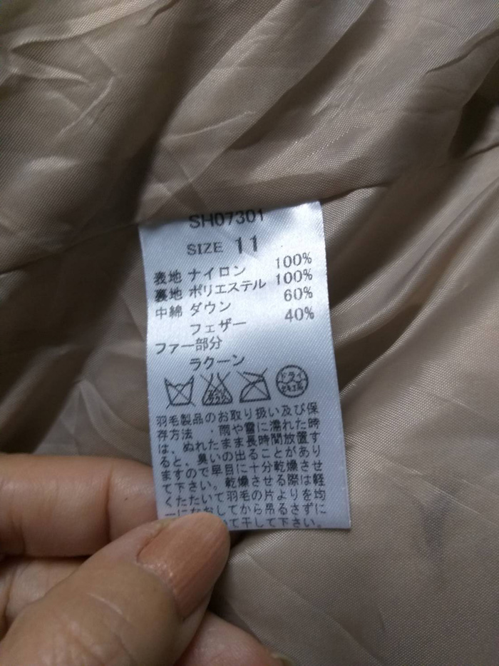 โค้ทขนเป็ด แบรนด์ญี่ปุ่น อก38