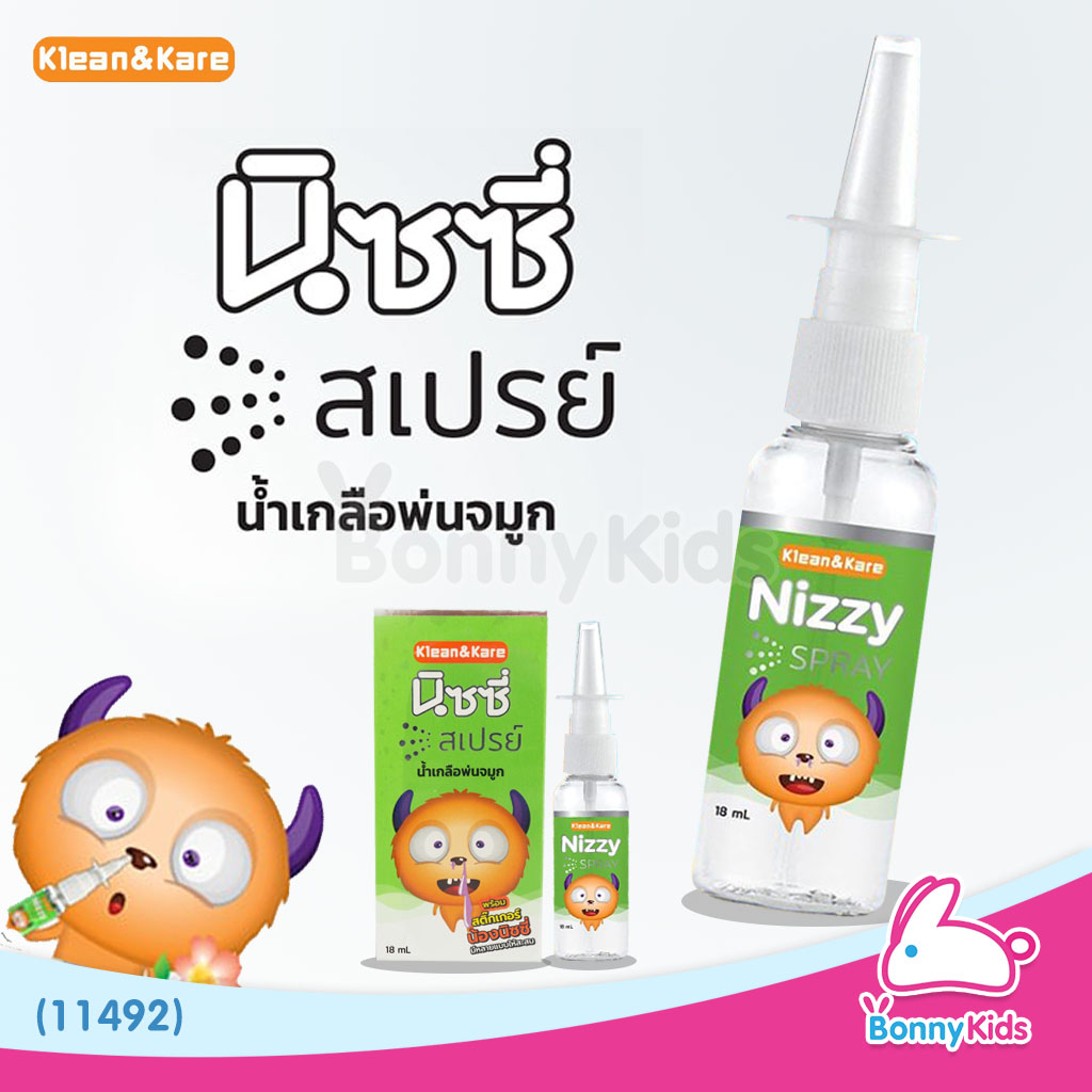 (11492) Klean&Kare นิซซี่ สเปรย์น้ำเกลือพ่นจมูก