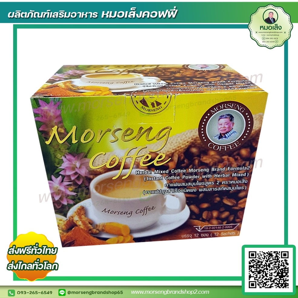 กาแฟผสมสมุนไพรสูตรตราหมอเส็ง 2 ชนิดชง จำนวน 12 ซอง