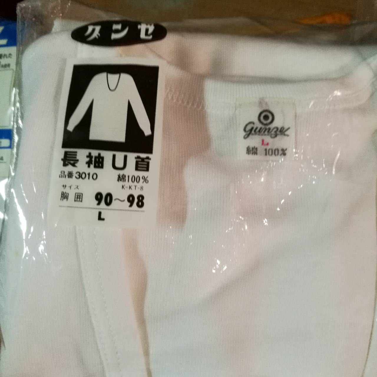 ชุดลองจอนชายสีขาว เสื้อกางเกง ไซด์ L