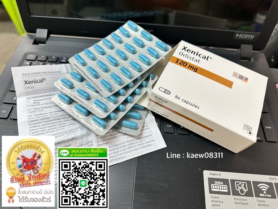 Xenical ยาดักจับไขมันใหม่ ช่วยดักจับ และยับยั้งการดูดซึมของไขมัน สินค้าคุณภาพ (พร้อมส่ง)