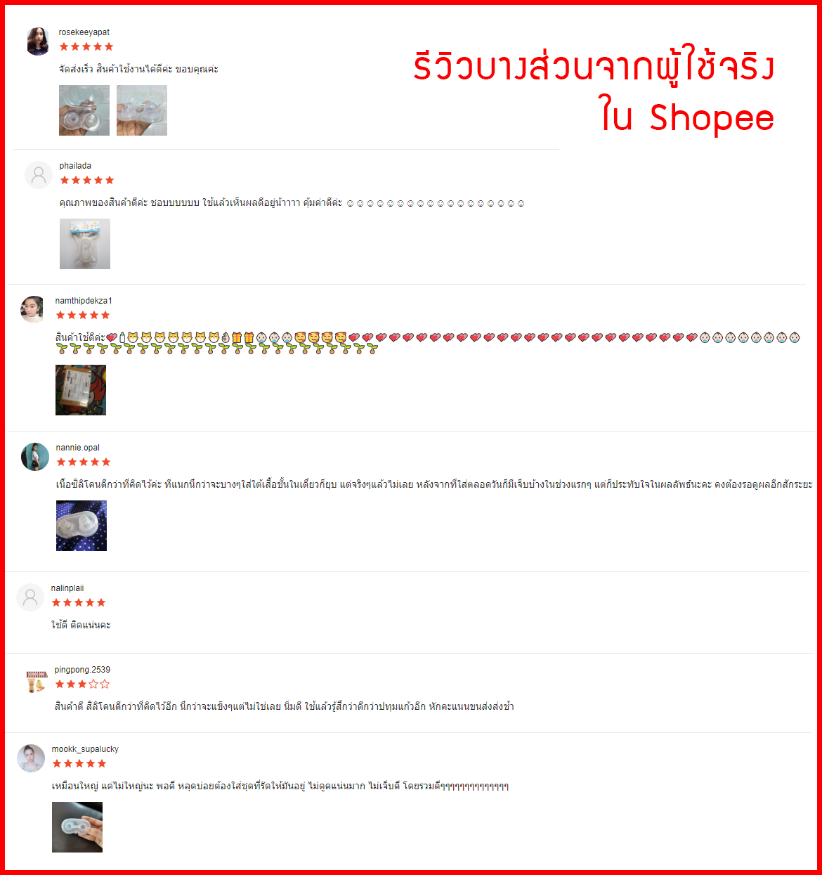 Breast Cup แก้หัวนมบอด หัวนมสั้น ลานนมแข็ง NanaBaby แพค 2 ชิ้น พร้อมกล่องเก็บ BPA-Free