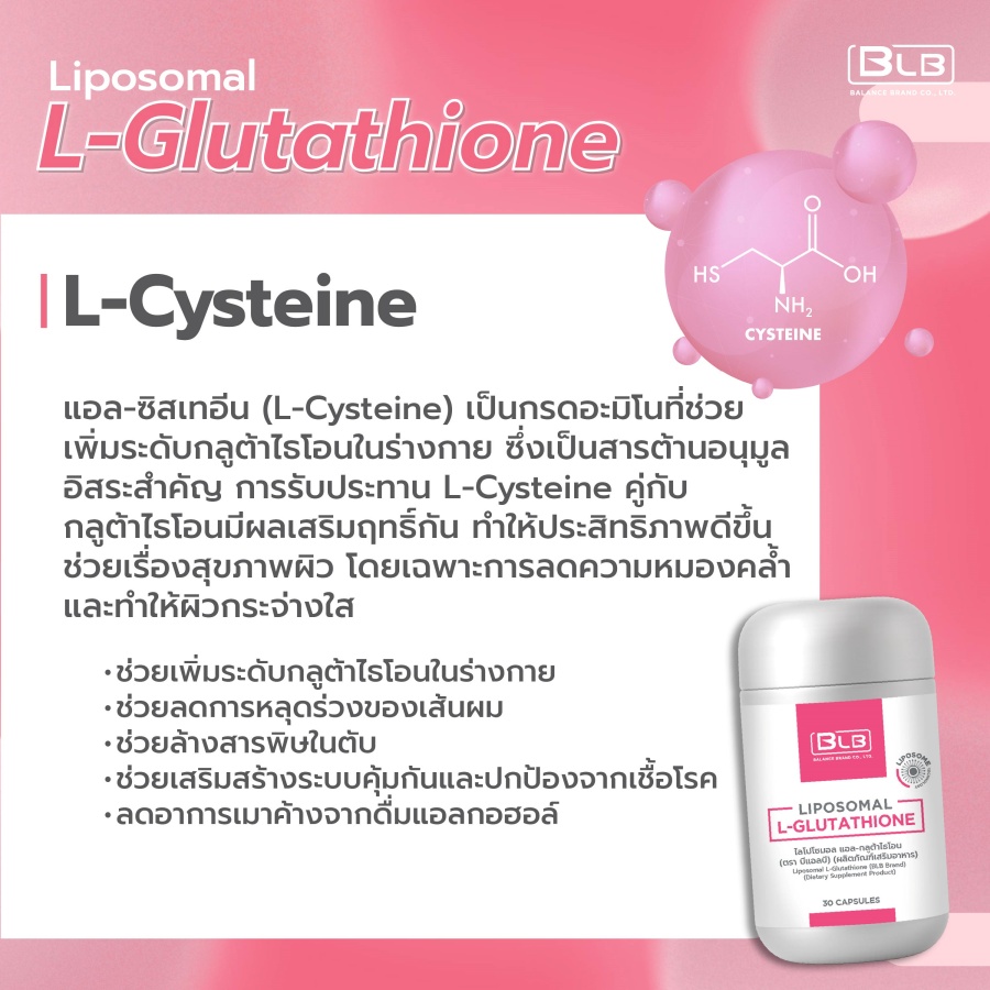คุณสมบัติ L-Cysteine
