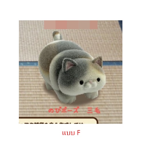 กาชาปองฟิกเกอร์น้องแมวอวบ Cowman Chubby Cat 3rd Flocky Figure