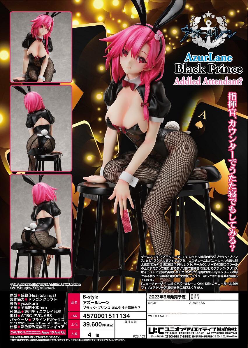 [เปิดจอง] AzurLane Black Prince - Addled Attendant?