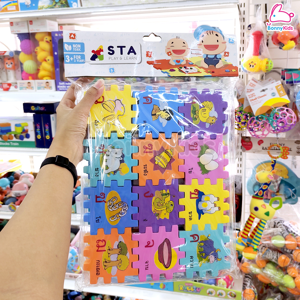 ASTA (แอสต้า) จิ๊กซอว์ภาพ คำศัพท์ ภาษาอังกฤษ A-Z และ ก-ฮ ตัวต่อเสริมทักษะ โฟมนิ่ม ภาพสวย สีสันสดใส
