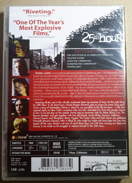 (DVD) 25th Hour (2002) 25 ชม. ชนเส้นตาย (มีพากย์ไทย)