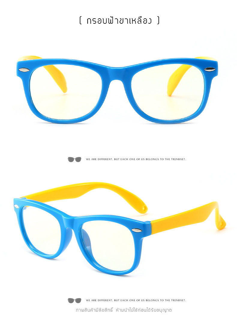 แว่นตาเด็ก กรองแสงสีฟ้า Blue Light Block ขาบิดงอได้มาก สำหรับเด็กวัย 2-7 ปี (แบบ #1)