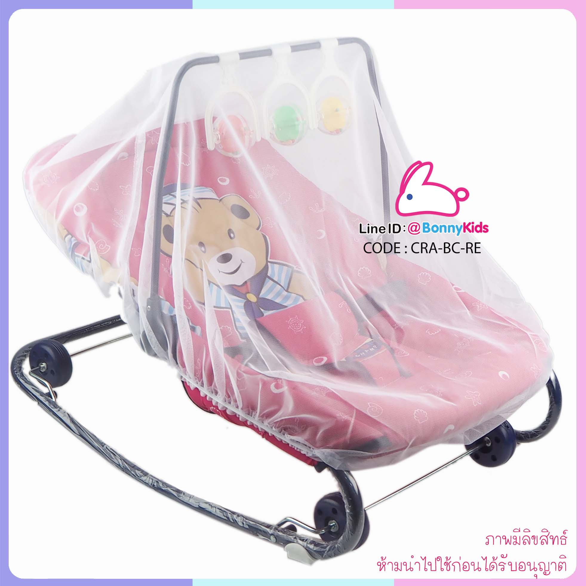 (2111) เปลโยก Bonnykids พร้อมมุ้ง ไซส์ใหญ่ สีแดง