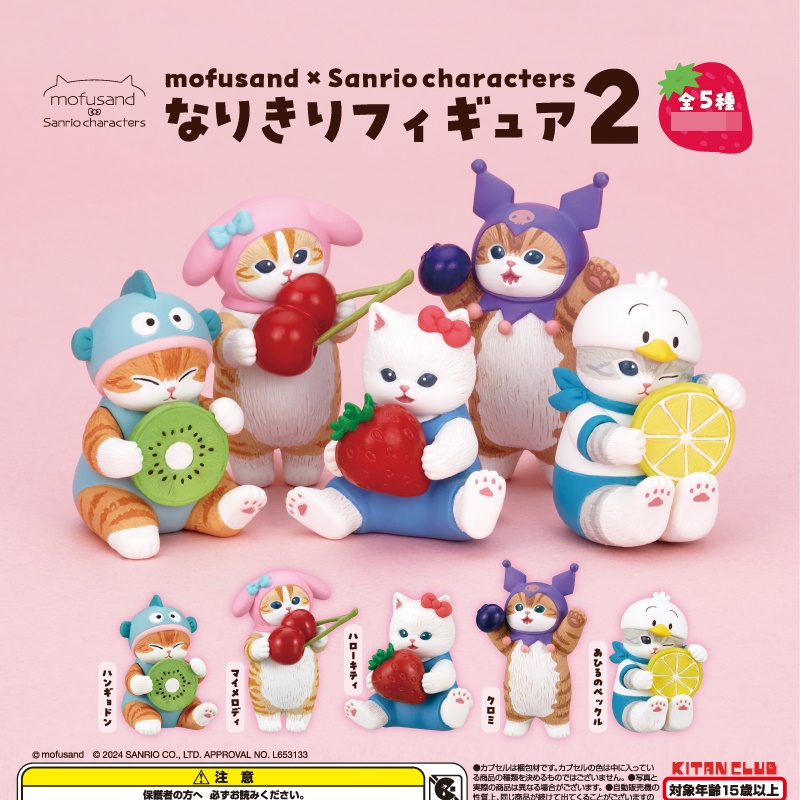 กาชาปอง Mofusand x Sanrio Characters Cosplay Figures 2