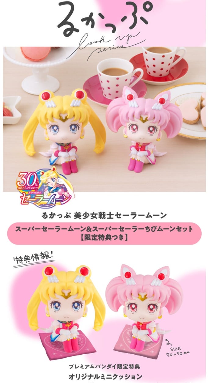 พร้อมส่ง Super Sailor Moon & Super Sailor Chibi Moon Set [Limited Benefits: With Cushion] เข้าร้านกลางเดือน