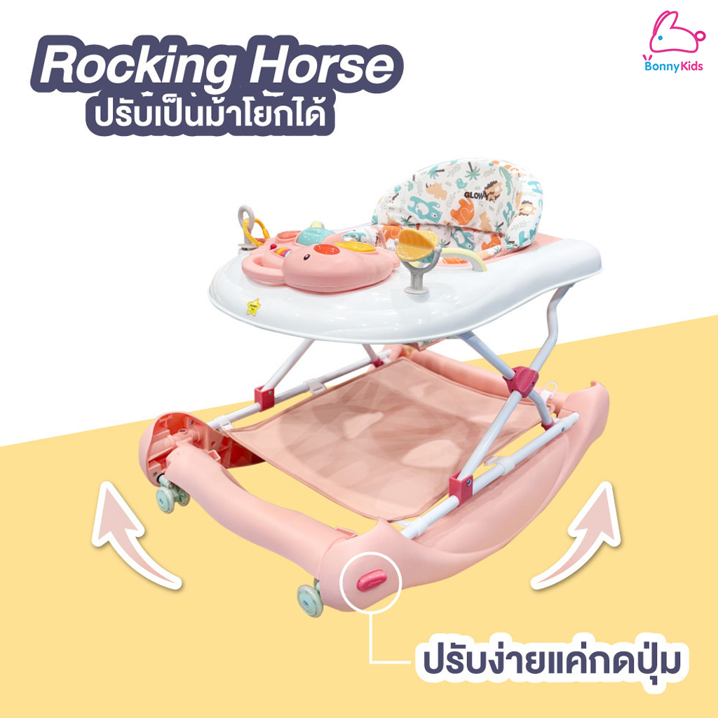 GLOWY (โกลวี่) Baby Walker รุ่น Aston Walk รถหัดเดินสำหรับเด็ก ปรับโยกได้ มีเสียงเพลง และเป็นโต๊ะทานข้าวได้