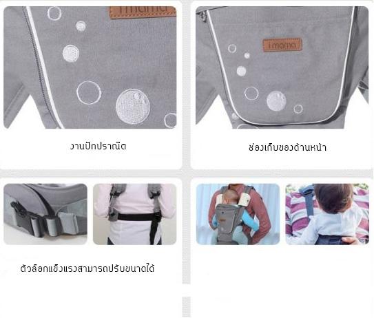 เป้อุ้มเด็ก aimama เป้อุ้มคาดเอว เป้อุ้มทารก เป้อุ้มเด็กโต มีที่นั่ง Hip Seat สำหรับเด็กเล็ก-เด็กโต วัย 4-48 เดือน