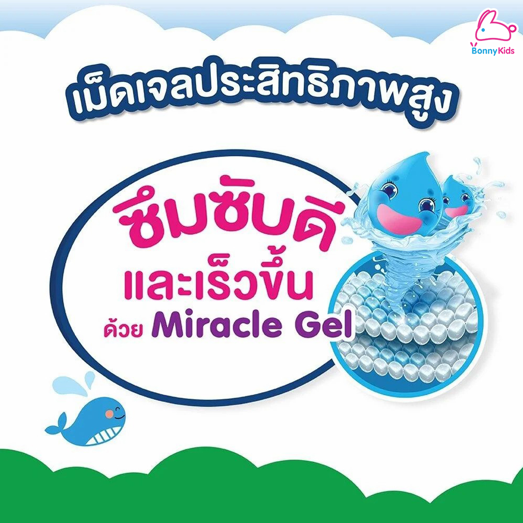 BABYLOVE (เบบี้เลิฟ) BabyLove DayNight Pants ผ้าอ้อมเด็กสำเร็จรูป เบบี้เลิฟ เดย์ไนท์ แพ้นท์ รุ่นกางเกง
