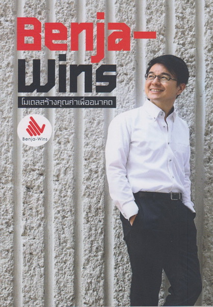 Sampo Yoshi / Benja-Wins