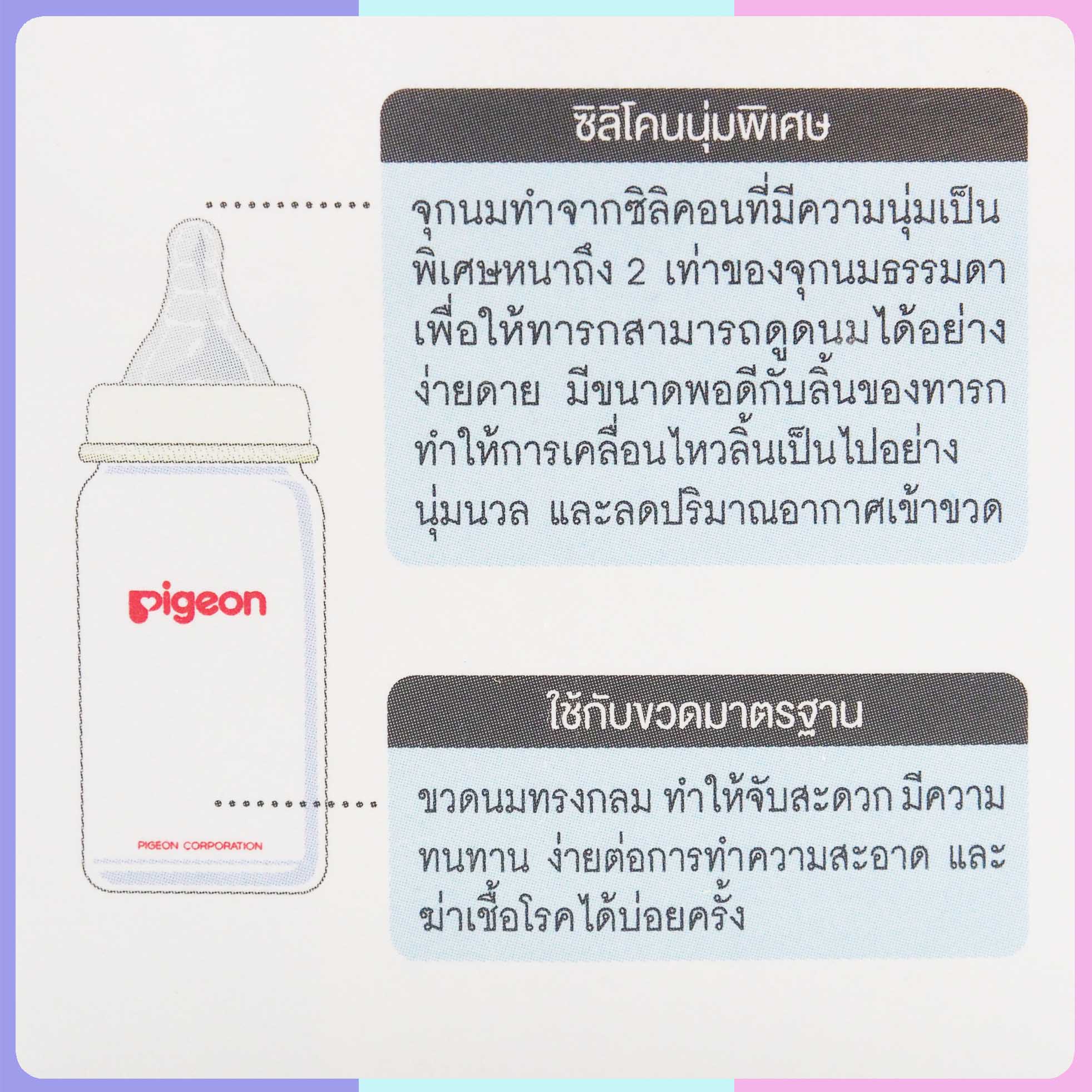 (4339) พีเจ้น ขวดนม 2 ออนซ์ KPP พร้อมจุกนมเสมือนนมมารดา ไซส์ S แพ็ค 3 ขวด