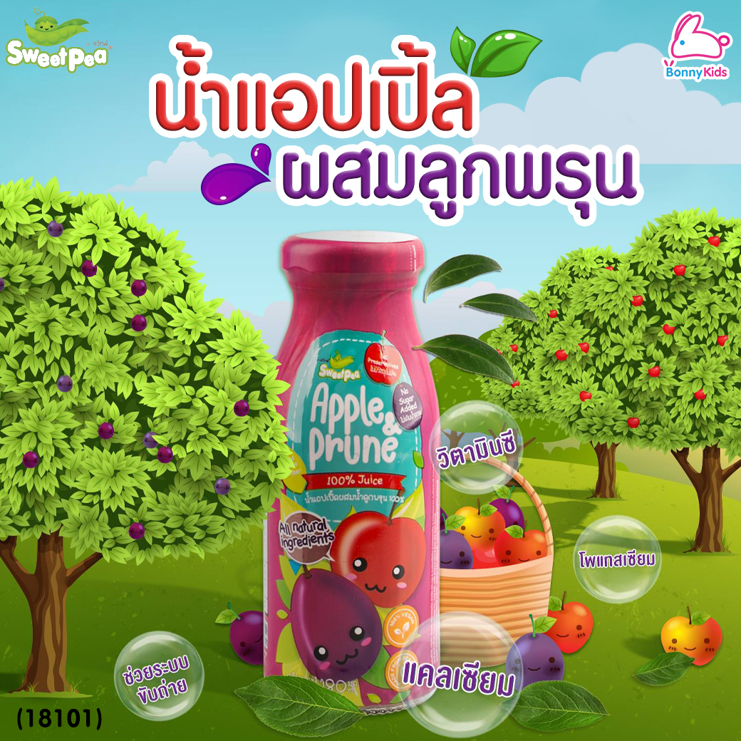(18101) Sweet Pea (สวีทพี) น้ำแอปเปิ้ลผสมน้ำลูกพรุน สำหรับเด็ก 6 เดือนขึ้นไป (180ml.)