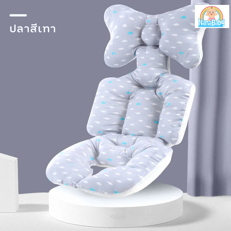 NanaBaby เบาะรองรถเข็นเด็ก เบาะรองคาร์ซีท เบาะรองเก้าอี้ทานข้าวเด็ก Baby Stroller Cushion ผ้านิ่ม หนานุ่ม ระบายอากาศ