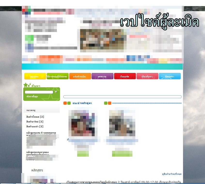 ubontrainingเรียนขายของออนไลน์ภาคปฏิบัติ2วัน