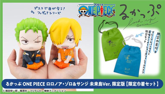 [เปิดจอง] Lookup ONE PIECE Roronoa Zoro & Sanji Ver. Future Island Egghead รุ่นลิมิเตทได้โบนัสเพิ่ม1ชิ้น ราคา2100-2350