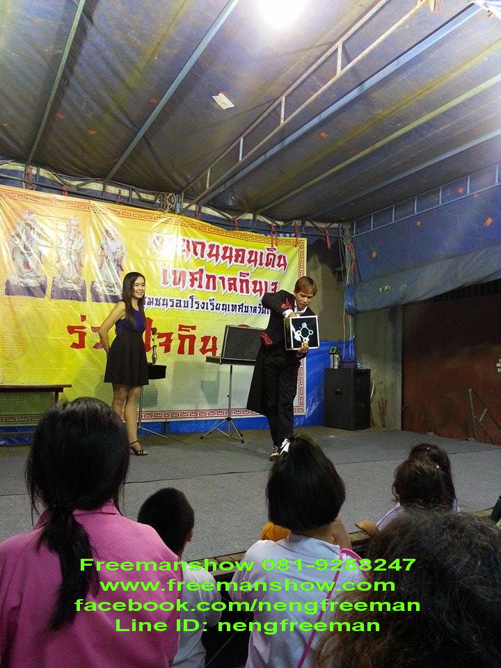 มายากล นักมายากล การแสดง โชว์ Magic Show งานถนนคนเดิน เทศกาลกินเจ ชลบุรี 29/09/2557