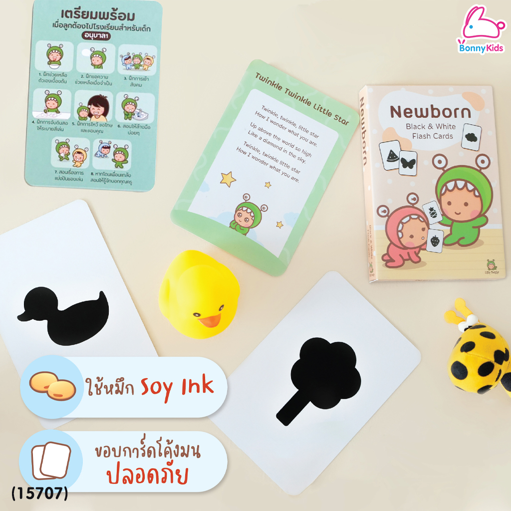 (15707) Little Monster (ลิตเติ้ลมอนเตอร์) Mommy Booster X Little Monster | น้ำหัวปลีกระตุ้นน้ำนม+แฟลชการ์ด คละ3 รส 6 ขวด (2in1 ในเซ็ต)