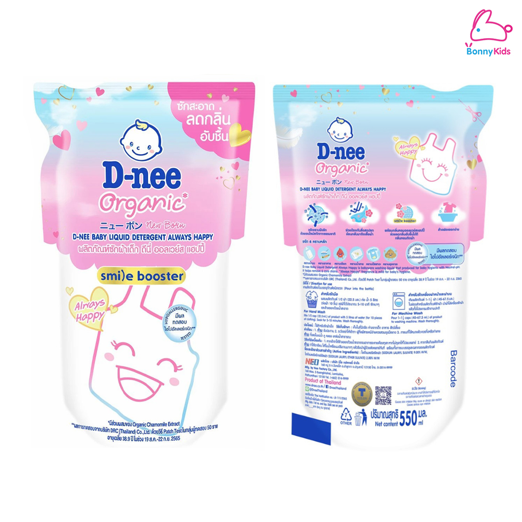 D-nee (ดีนี่) Baby Liquid Detergent Smile Booster น้ำยาซักผ้าเด็ก ออร์แกนิค สไมล์บูทส์เตอร์ (550 มล.)