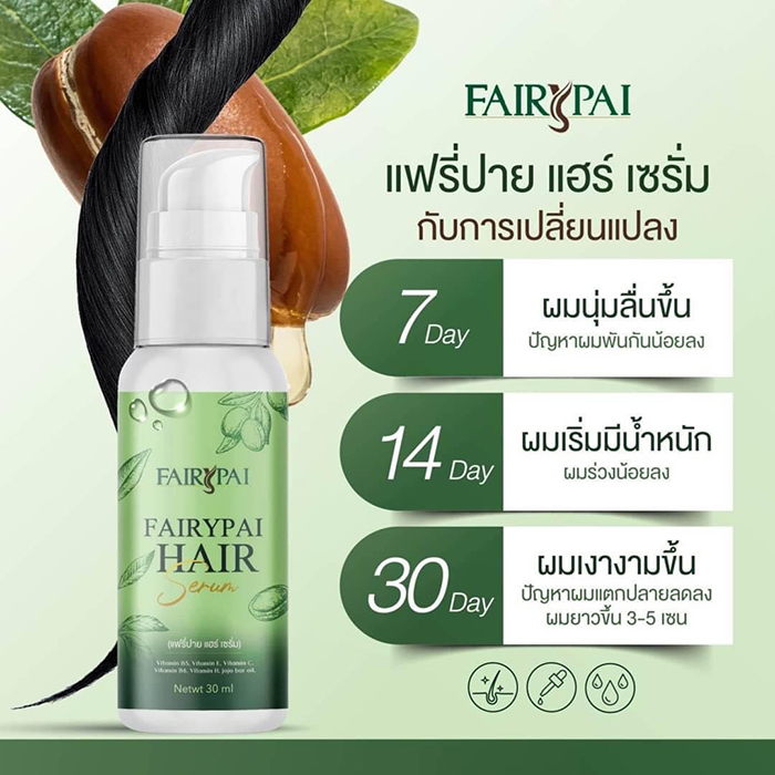 แฟรี่ปายแฮร์เซรั่ม Fairypai Hair Serum