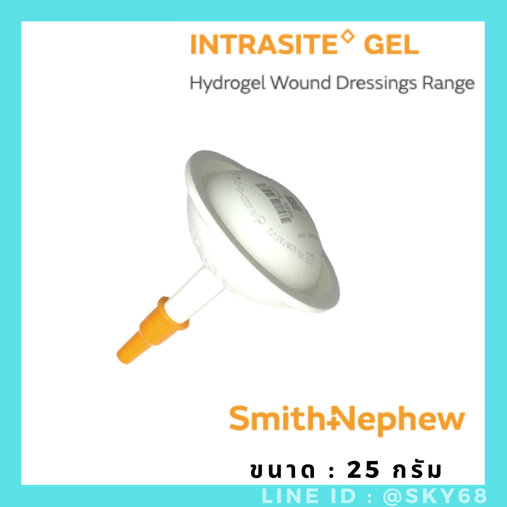 Intrasite gel 25 g. อินทราไซส์เจล ดูแลแผลกดทับ แผลเบาหวาน