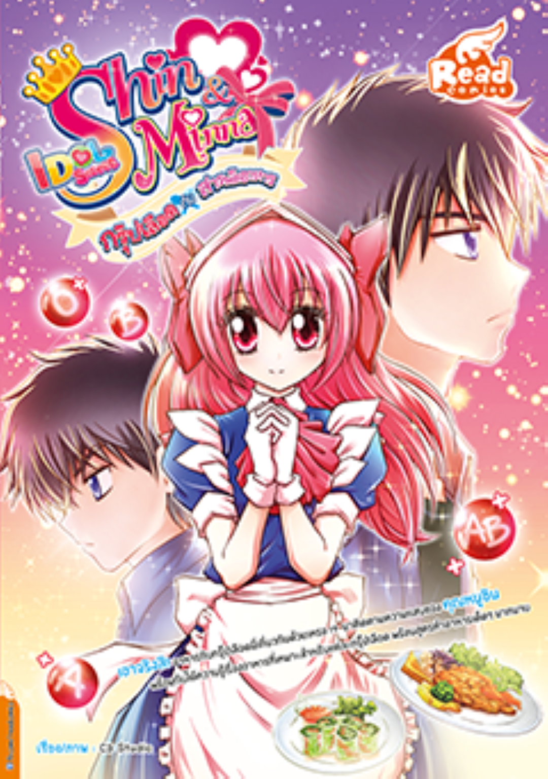 Shin&Minna ตอน กรุ๊ปเลือดกับสารพัดอาหาร (idolsecret)