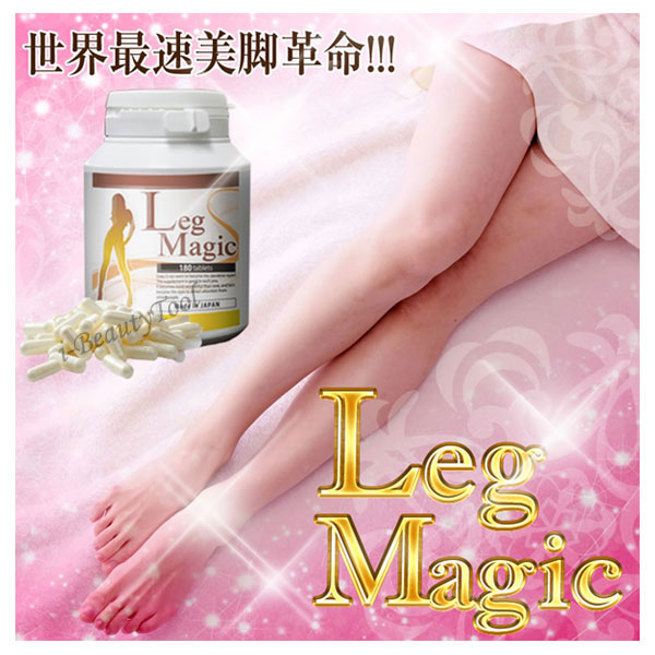 อาหารเสริมเพิ่มความสูง Leg Magic ยืดส่วนขา ทำให้ขาเรียว นำเข้าและผลิตจากประเทศญี่ปุ่น