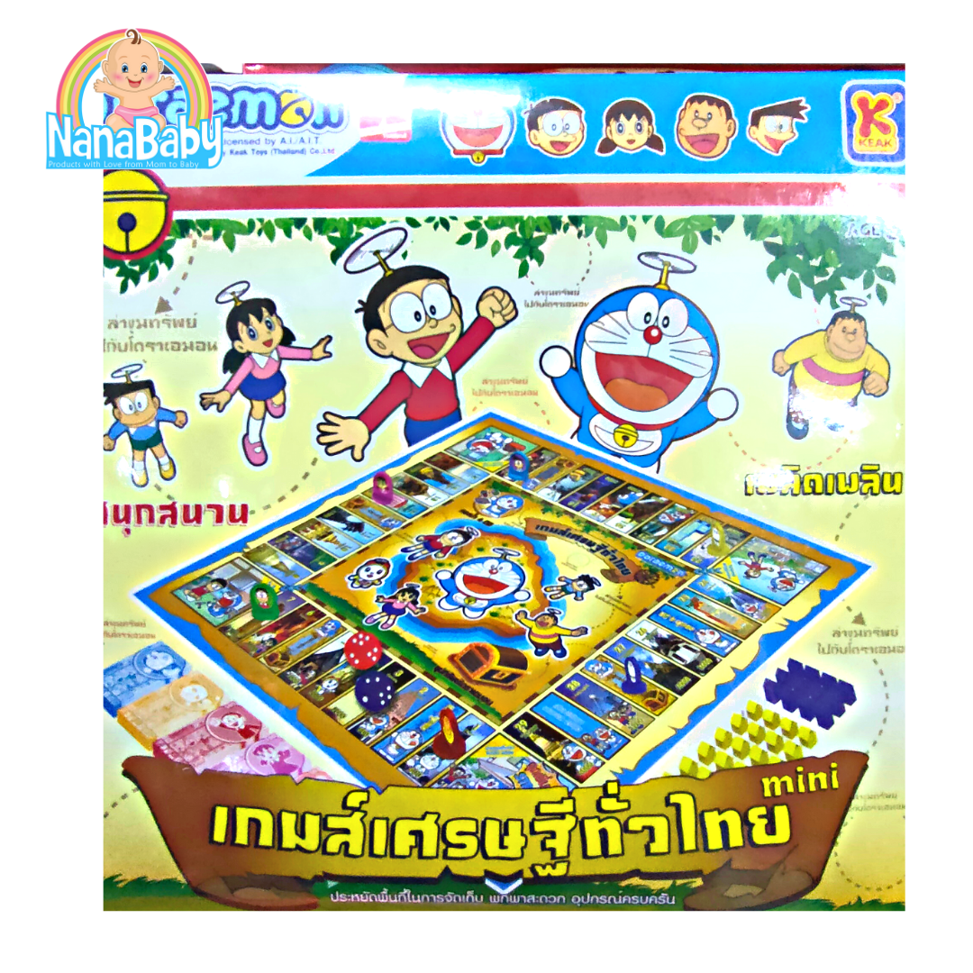 เกมเศรษฐี ซุปเปอร์เศรษฐี แหล่งเกมส์เศรษฐีที่มีแบบให้เลือกเยอะที่สุด เกมส์กระดาน ของเล่นเสริมทักษะเด็ก Thai Board Game Monopoly ภาษาไทย