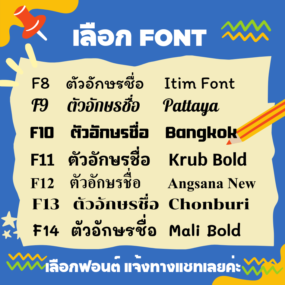 สติ๊กเกอร์ชื่อเด็ก สติ๊กเกอร์ไปโรงเรียน - ติดของใช้เด็ก ใส่รูปเด็ก เลือกฟอนต์ได้ PVC กันน้ำ