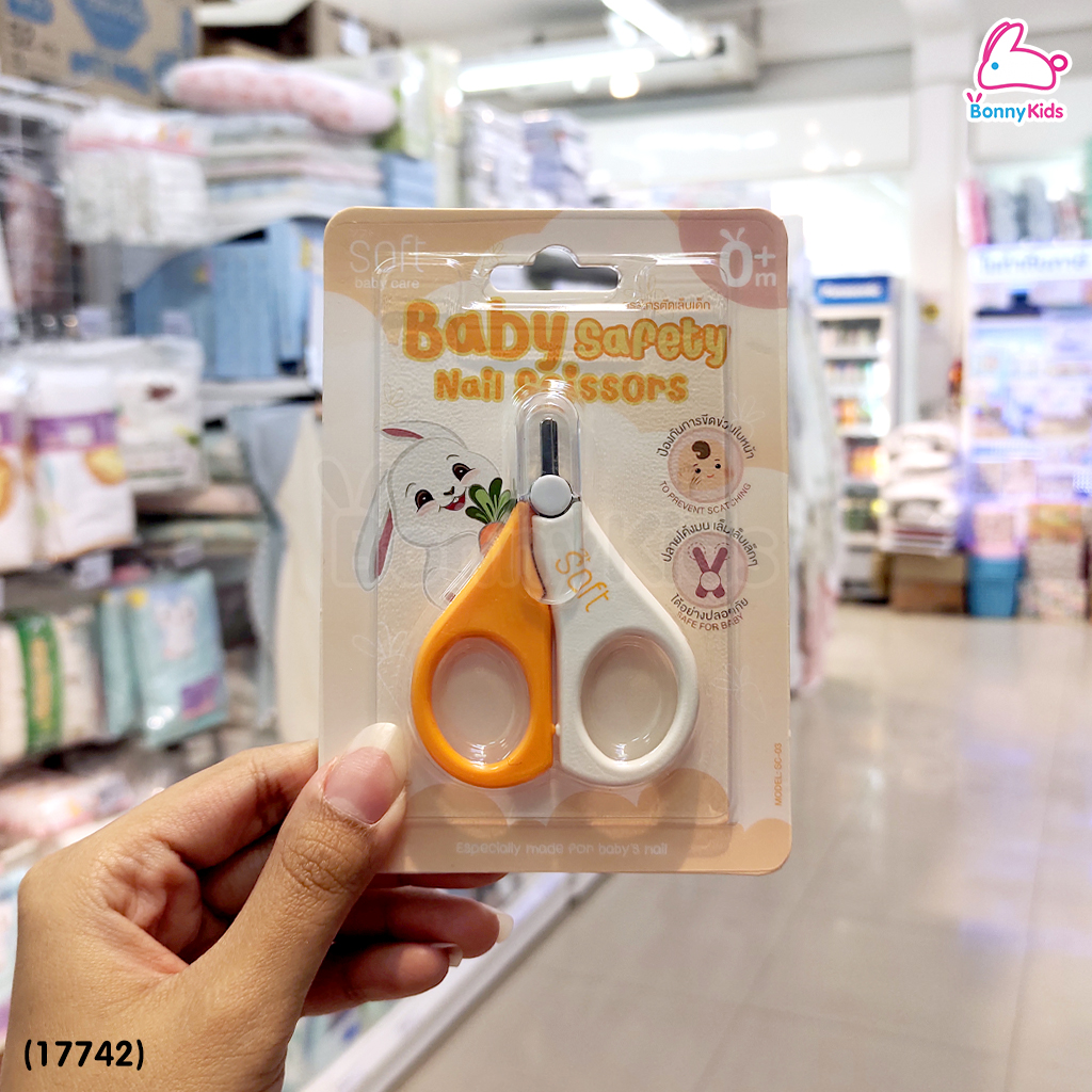 (17742) SOFT (ซอฟท์) Baby Safety Nail Scissors กรรไกรตัดเล็บเด็กทารกแรกเกิด ปลายโค้งมน (ใช้ได้ตั้งแต่แรกเกิด)