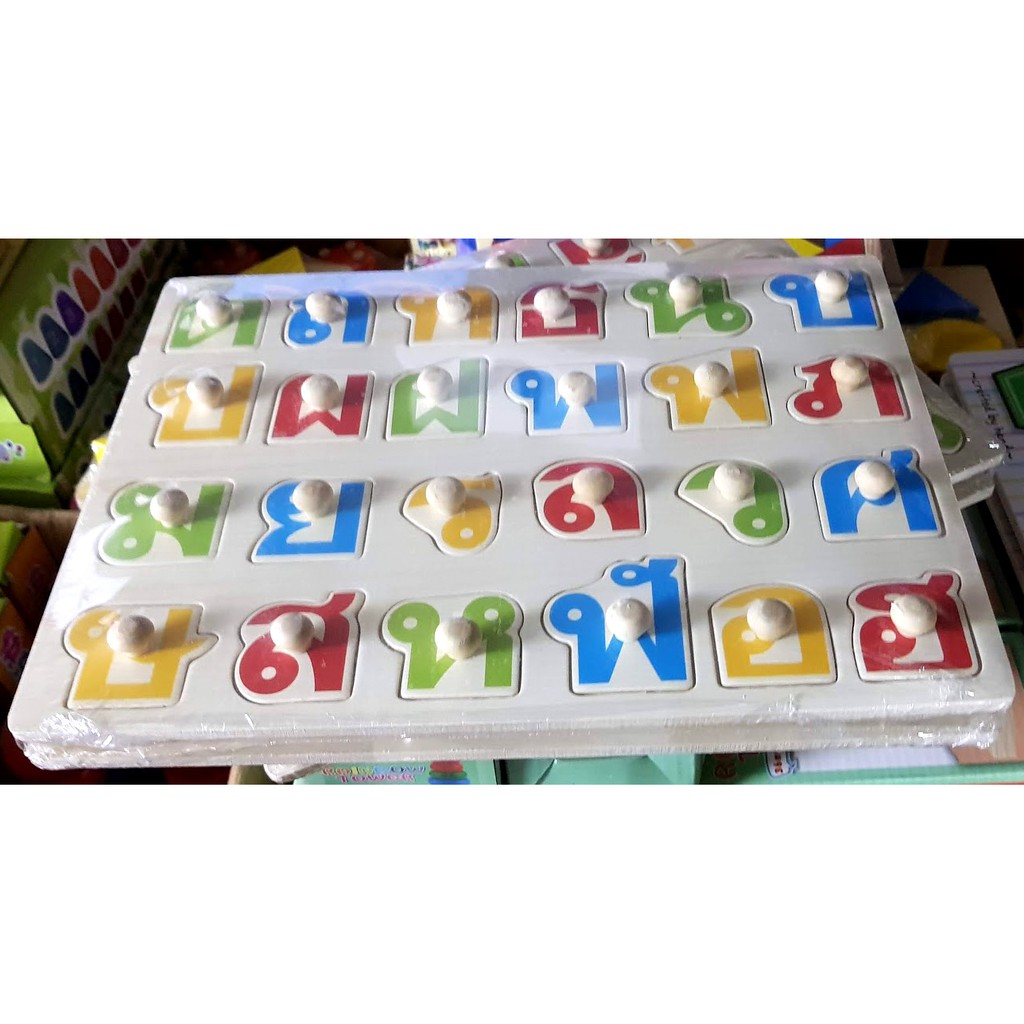 ของเล่นไม้ ของเล่นเสริมพัฒนาการ ของเล่นเด็กอนุบาล ถาดจับคู่ ก-ฮ
