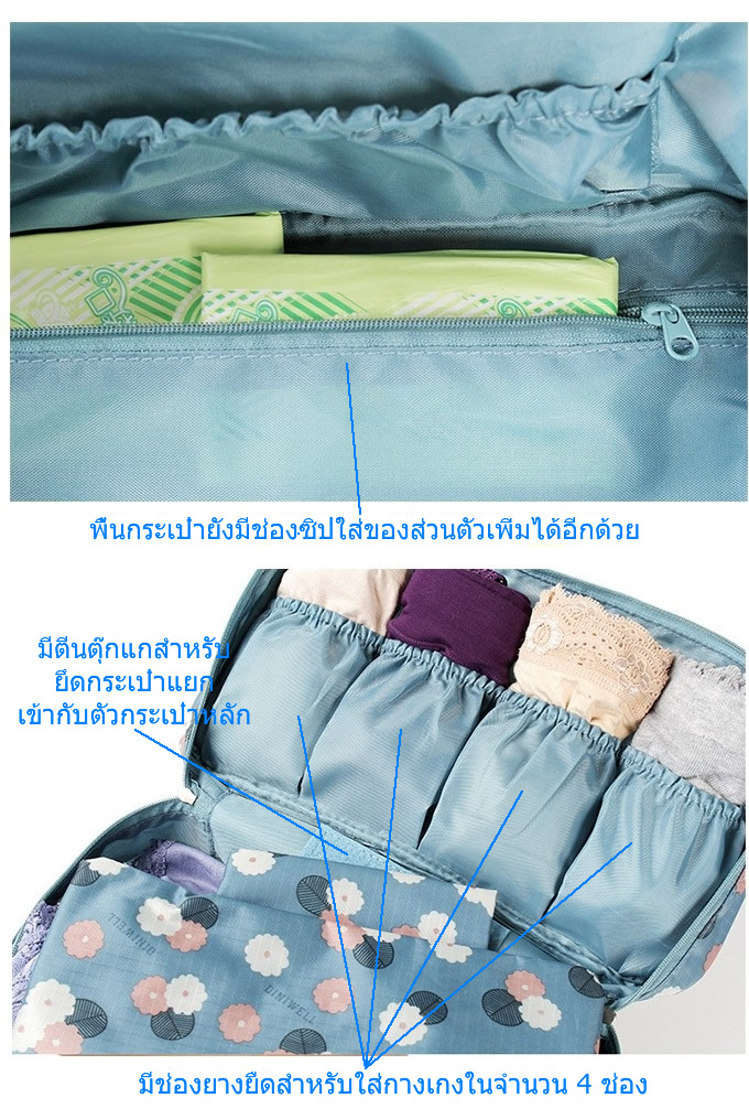 DINIWELL กระเป๋าใส่ชุดชั้นใน กางเกงใน รุ่นพิเศษ เหมาะทั้งหญิง และชาย ช่องเยอะ ผลิตจากโพลีเอสเตอร์คุณภาพสูง กันน้ำ