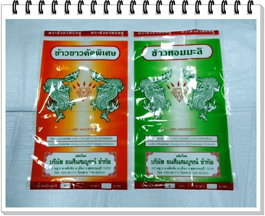 ถุงข้าว LLDPE บรรจุข้าวสาร