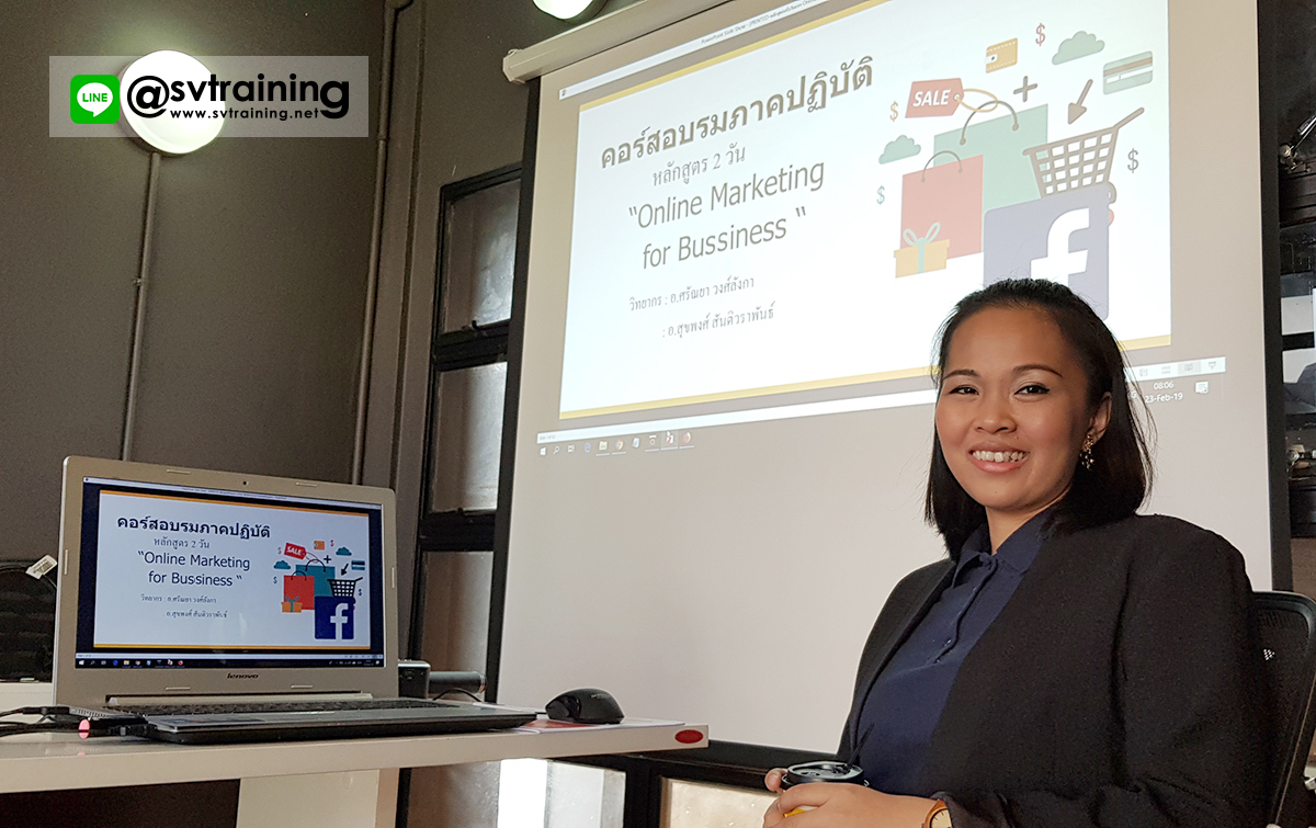 หลกสูตรอบรมสอนการตลาดออนไลน์ สอน Content Marketingและสอนขายของออนไลน์ให้บริษัทเครื่องสำอางและความงามโดยอาจารย์ใบตอง