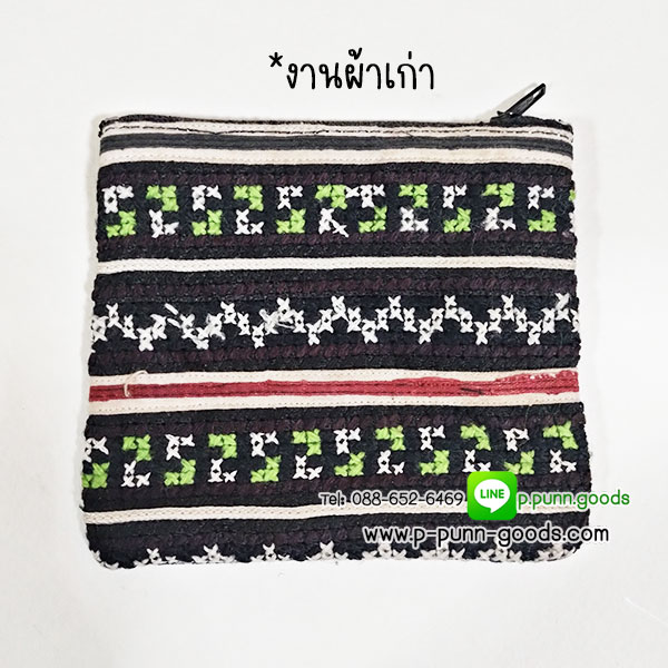 กระเป๋าผ้าม้งปักใบเล็ก ใส่เหรียญ (งานผ้าเก่า)